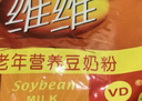 維維中老年營(yíng)養豆奶粉500g即食早餐沖飲代餐高鈣多重營(yíng)養非轉基因大豆 曬單實(shí)拍圖