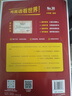 快捷英語(yǔ)時(shí)文閱讀理解小學(xué)版30期【26年最新版】閱讀理解完形填空任務(wù)型閱讀短文填空語(yǔ)法填空 曬單實(shí)拍圖