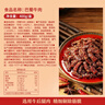 良品鋪子巴蜀牛肉麻辣味400g 四川牛肉干牛肉條 解饞冷吃 休閑零食 曬單實(shí)拍圖