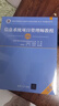 備考2026軟考高級信息系統項目管理師2025教材第四版教程官方教材高項歷年真題題庫第4版網(wǎng)課課程視頻論文計算機軟件資格考試用書(shū)清華大學(xué)出版社百題斬 精英套餐-1本套 曬單實(shí)拍圖