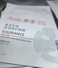 雅漾（Avene）【樊振東同款】專(zhuān)研保濕修護面膜5片 舒緩泛紅補水B5敏肌男士女士 曬單實(shí)拍圖