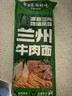 白象 蘭州牛肉面【非油炸方便速食】地道風(fēng)味拉面早餐掛面條148g*4包 曬單實(shí)拍圖