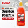索納克斯（SONAX）德國進(jìn)口洗車(chē)液快速去污漆面清潔劑泡沫高濃縮洗車(chē)用品中性不傷車(chē) 【低泡易沖洗】洗車(chē)液 1L 曬單實(shí)拍圖