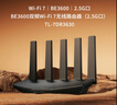 普聯(lián)（TP-LINK）普聯(lián)路由3630 WiFi7千兆雙頻 BE3600無(wú)線(xiàn)路由器2.5G網(wǎng)口 雙頻聚合 智能游戲加速 兒童上網(wǎng)管理 曬單實(shí)拍圖