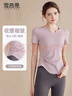 雪茜曼（XUEXIMAN）瑜伽服女上衣運動(dòng)修身短袖t恤跑步速干普拉提訓練健身上衣 曬單實(shí)拍圖