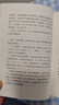 讀庫《經(jīng)典常談》注釋說(shuō)解本  初中必讀 更適合當代青少年的詳注解讀本 劉勃 新星出版社 《經(jīng)典常談》 曬單實(shí)拍圖