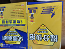 2026高考適用試題調研熱點(diǎn)題型專(zhuān)練物理選擇題高三一輪復習試題 天星教育 曬單實(shí)拍圖