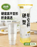 潔日邦航空杯240ml*50只一次性水杯加厚硬塑料耐高溫透明臺階式戶(hù)外便攜 曬單實(shí)拍圖