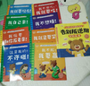 告別叛逆期繪本 小熊多吉成長(cháng)日記全套8冊 兒童繪本3-6歲幼兒園推薦獲獎 5-8歲幼兒繪本故事5-6歲大班1-3歲童書(shū)0-3歲寶寶圖書(shū)2-3歲 5歲睡前3-8歲 經(jīng)典4-6歲嬰兒故事書(shū)0-1歲系列書(shū)籍 曬單實(shí)拍圖