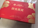 內廷上用北京同仁堂燕窩 即食燕窩 燕窩禮盒 孕婦補品禮品送媽媽生日禮物 曬單實(shí)拍圖