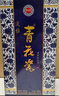 青花瓷白酒禮盒53度清香型500ml*2瓶裝純口糧酒水節日聚餐高端送禮佳品 曬單實(shí)拍圖