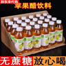 蘋(píng)果醋飲料310ml0蔗糖0脂0卡網(wǎng)紅即飲無(wú)解膩水果汁飲品 蘋(píng)果醋 24瓶*310ml【超值裝】 曬單實(shí)拍圖