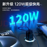 智國者隱藏式車(chē)載充電器超級快充120W迷你一拖二點(diǎn)煙器插頭轉換器多功能快速汽車(chē)貨車(chē)適用蘋(píng)果17華為小米 曬單實(shí)拍圖