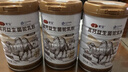 駝寶【復合營(yíng)養粉】高鈣益生菌駱駝乳新疆正宗駱駝奶無(wú)蔗糖1kg*3禮盒 曬單實(shí)拍圖
