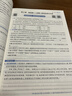 2026春初中五星學(xué)霸題中題語(yǔ)文數學(xué)英語(yǔ)物理七八年級上冊人教浙教北師 初中同步練習冊課時(shí)作業(yè)本初一二三輔導資料教輔 七年級下 【人教版】語(yǔ)文 曬單實(shí)拍圖