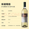 張裕多名利 干白葡萄酒 750ml 單瓶裝 貴人香 宴請送禮 微醺 新疆葡園 曬單實(shí)拍圖