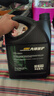 高德潤達先鋒保護系列SQ級 GF-7 0W-16全合成汽機油 4L裝 保養京東養車(chē) 曬單實(shí)拍圖
