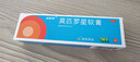匹得邦 莫匹羅星軟膏 2%*10g 用于皮膚感染 濕疹 毛囊炎 膿皰病 癤腫原發(fā)性皮膚感染 淺表性創(chuàng  )傷合并感染 曬單實(shí)拍圖