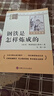 鋼鐵是怎樣練成的 駱駝祥子（全2冊）升級版 適用新版人教教材配套閱讀 名師推薦考點(diǎn)精煉 初中七年級下冊必讀課外閱讀書(shū)經(jīng)典文學(xué)名著(zhù)指定讀物 無(wú)障礙閱讀青少年文學(xué) 曬單實(shí)拍圖