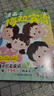 漫畫(huà)梅拉賓法則正版書(shū)籍+山海經(jīng)全套2冊 讓孩子學(xué)會(huì )情感溝通學(xué)會(huì )正確的表達方式開(kāi)啟順暢溝通之旅正確掌握社交能力識人能力指南書(shū)提升兒童溝通表達 思維邏輯啟蒙官方自營(yíng)圖書(shū) 兒童健康成長(cháng)心理學(xué)  曬單實(shí)拍圖