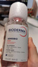 貝德瑪（BIODERMA）粉水敏感肌洗卸溫和不傷膚凈澈毛孔污垢卸妝水水潤清爽250ml 曬單實(shí)拍圖
