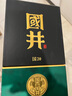 國井白酒 國香國20 國香香型 山東名酒 禮品酒  送禮白酒 53度 500mL 1瓶 禮盒裝 曬單實(shí)拍圖