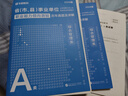 2026版事業(yè)單位A類(lèi)】華圖事業(yè)編聯(lián)考事業(yè)單位考試用書(shū)2026通用版綜合管理a類(lèi)合應用能力職業(yè)能力傾向教材真題綜合職測歷年湖南安徽黑龍江遼寧云南山西湖北廣西貴州甘肅江西重慶新疆陜西吉林四川上海 【綜合 曬單實(shí)拍圖