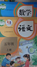 【新華書(shū)店正版】適用2026人教版部編版5五年級上冊數學(xué)書(shū) 小學(xué)5五年級數學(xué)上冊課本教材教科書(shū) 5五上數學(xué)書(shū)課本 人民教育出版社 【優(yōu)惠2本】五年級上冊語(yǔ)文數學(xué) 曬單實(shí)拍圖