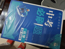 2026中考必刷題 化學(xué) 中考總復習 初二三中考復習輔導資料 同步練習冊 理想樹(shù)圖書(shū) 曬單實(shí)拍圖
