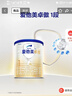愛(ài)他美（Aptamil）卓傲嬰兒配方奶粉1段（0—6月齡）300g  小罐裝試用裝 曬單實(shí)拍圖