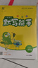 通成學(xué)典 2026春小學(xué)語(yǔ)文默寫(xiě)能手 1年級下 同步專(zhuān)項練習冊 默寫(xiě)聽(tīng)寫(xiě)小能手拼音漢字訓練 曬單實(shí)拍圖