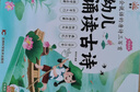 黎方唐詩(shī)三百首點(diǎn)讀發(fā)聲書(shū)幼兒版有聲讀物小學(xué)古詩(shī)兒童早教機益智玩具 曬單實(shí)拍圖