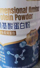 浙華藥業(yè)多維氨基酸蛋白質(zhì)粉含免疫球蛋白兒童青少年中老年人增強身體素質(zhì) 曬單實(shí)拍圖
