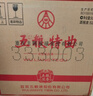 五糧液股份五糧特曲二代濃香型白酒52度500ml*6瓶原箱新老包裝 曬單實(shí)拍圖