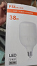FSL佛山照明大功率LED燈泡38W節能燈具E27螺口6500K白光柱形 曬單實(shí)拍圖