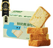 七小七早安奶牛兒童鮮奶黃油吐司面包營(yíng)養早餐 牛奶味8片*1箱 源頭直發(fā) 曬單實(shí)拍圖