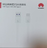 華為（HUAWEI）原裝5A 數據線(xiàn)type-c充電器線(xiàn)快充mate30 40 50 P30 40 50適用榮耀pro nova9 10 11 【原封盒裝】華為原裝5A數據線(xiàn) 曬單實(shí)拍圖