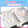 蝶變學(xué)園 小學(xué)英語(yǔ)單詞速記手冊 一到六年級單詞匯總 圖解速記1000詞小學(xué)英語(yǔ)學(xué)習神器單詞必背 1-6年級全國通用 曬單實(shí)拍圖