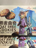 西麥蔓越莓燕麥黃油曲奇餅干100g 瘋狂動(dòng)物城休閑零食早餐下午茶 曬單實(shí)拍圖