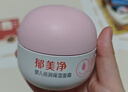 郁美凈嬰兒舒緩水潤面霜50g兒童面霜補水滋潤保濕護膚乳液寶寶面霜 曬單實(shí)拍圖