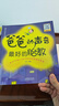 胎教故事書(shū)爸爸的聲音最好的胎教陪老婆懷孕 懷孕孕期書(shū)籍睡前胎教故事書(shū) 孕產(chǎn)胎教漢竹 爸爸的聲音 最好的胎教（漢竹） 曬單實(shí)拍圖