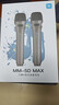 天籟K歌適用于海信雷鳥(niǎo)TCL海爾可接電視音樂(lè )K歌MM-5DMAX無(wú)線(xiàn)麥克風(fēng)卡拉OK唱歌神器話(huà)筒家用娛樂(lè )家庭KTV MM-5DMAX 雙支 槍色升級款 MM-5升級系列 曬單實(shí)拍圖