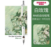 ZEBRA斑馬限定MA85自動(dòng)鉛筆梵高油畫(huà)DIY款小學(xué)生用不易斷芯活動(dòng)鉛筆0.5 斑馬鉛筆-白玫瑰 DIY圖案貼紙圖案貼好發(fā)貨 曬單實(shí)拍圖