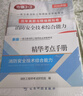 2026年一二級注冊消防工程師考試用書(shū)技術(shù)實(shí)務(wù)綜合能力全套教材2025真題試卷題庫贈配套官方教材網(wǎng)課視頻（9冊） 曬單實(shí)拍圖