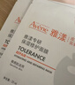 雅漾（Avene）【樊振東同款】專(zhuān)研保濕修護面膜5片 舒緩泛紅補水B5敏肌男士女士 曬單實(shí)拍圖
