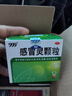 999三九感冒靈顆粒10g*9袋感冒藥解熱鎮痛用于感冒引起的頭痛發(fā)熱鼻塞流涕咽痛,緩解感冒癥狀 曬單實(shí)拍圖