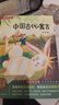 快樂(lè )讀書(shū)吧三年級下冊（全4冊）伊索寓言、克雷洛夫寓言、中國古代寓言、拉封丹寓言送核心考點(diǎn)手冊教材同步課外閱讀書(shū)籍老師推薦寒假閱讀書(shū)目彩圖版 曬單實(shí)拍圖