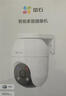 螢石 C8C 500萬(wàn)攝像頭 無(wú)線(xiàn)WiFi 室外雙云臺360° 防水防塵監控 手機遠程 人形檢測 全彩夜視 曬單實(shí)拍圖