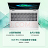 戴爾（DELL）國家補貼Dell Pro 16 銳龍AI筆記本電腦 16英寸大屏高性能 辦公學(xué)習輕薄本(AMD AI 7-350 16G 1T) 曬單實(shí)拍圖
