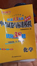 自選】2026正版江蘇十三13大市中考試卷與標準模擬優(yōu)化38套好卷速遞24套語(yǔ)文數學(xué)英語(yǔ)物理化學(xué) 恩波教育初三總復習真題提優(yōu)版訓練習教輔資料 （26）優(yōu)化38套-化學(xué) 曬單實(shí)拍圖